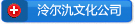 陕西365速发国际建设集团有限公司