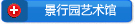陕西365速发国际建设集团有限公司